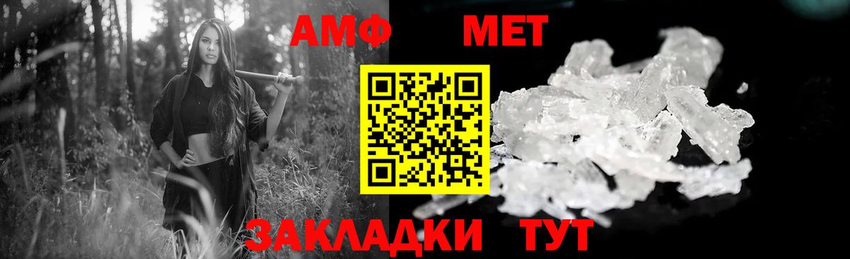  маркетплейс  Вход с VPN  Amphetamine  Сочи  Amphetamine 97% 