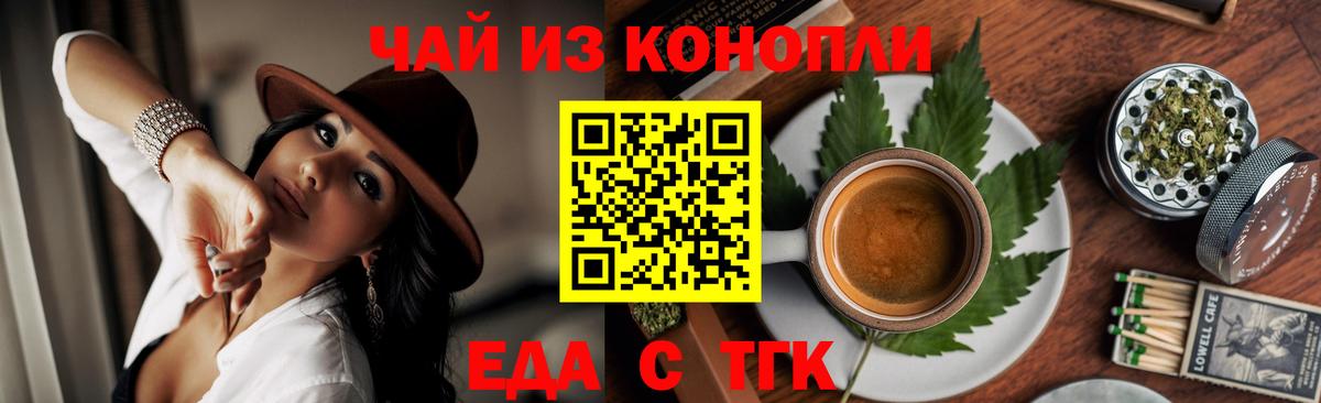 Сочи  Печенье с ТГК конопля  Вход с VPN 