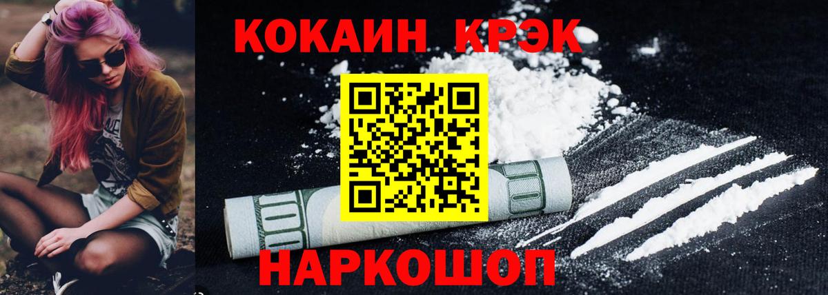 Кокаин Колумбийский Сочи