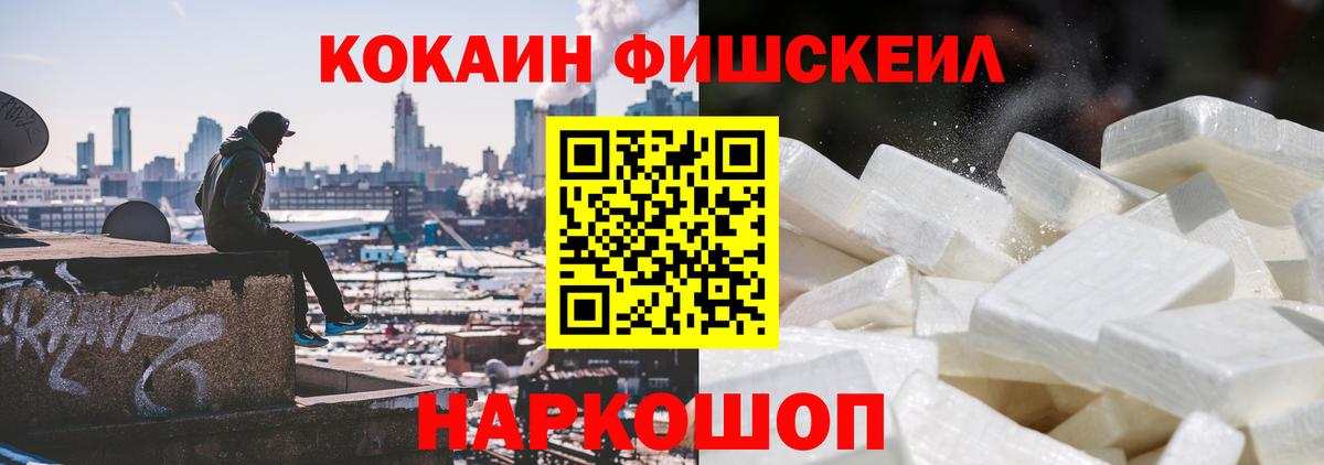 КОКАИН VHQ  Вход с VPN  COCAIN  Сочи 