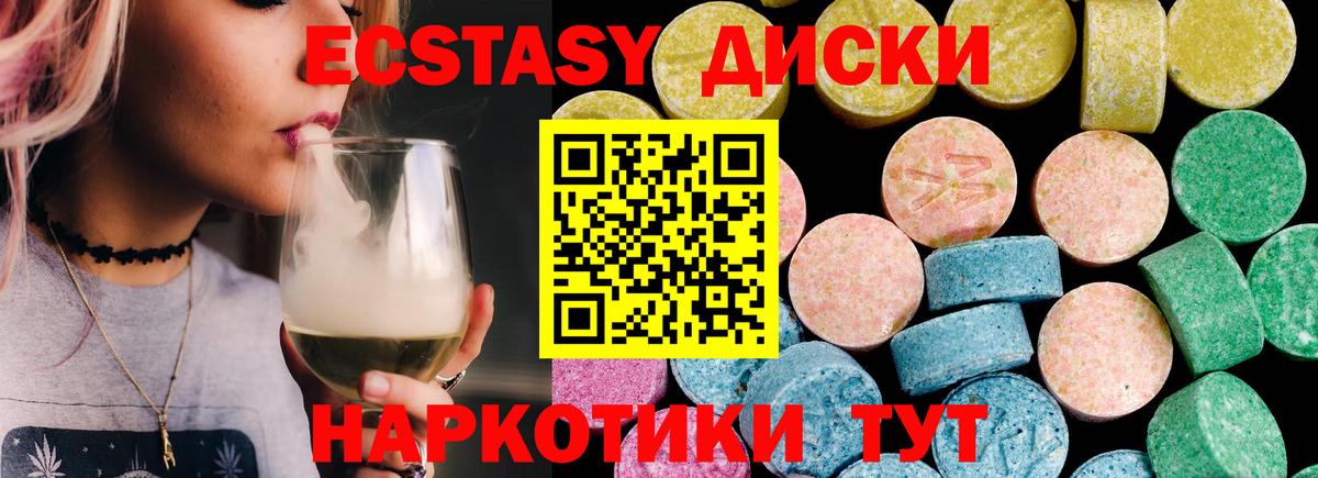 ЭКСТАЗИ бентли  Вход с VPN  Сочи  Ecstasy  ЭКСТАЗИ ешки 