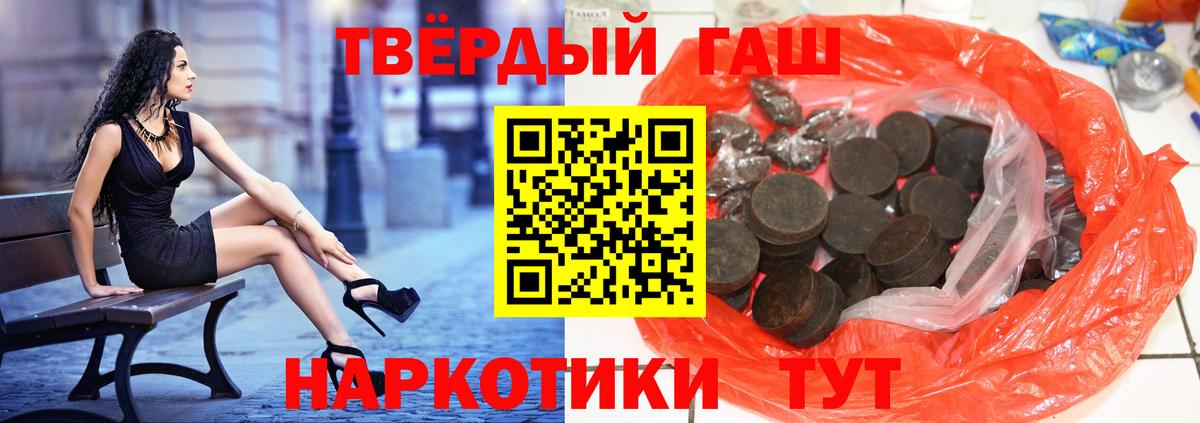 ГАШИШ Premium  ГАШ Cannabis  Вход с VPN  Сочи 