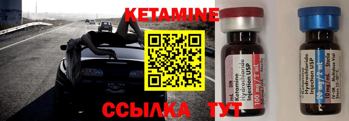 Сочи  Кетамин ketamine  Вход с VPN 