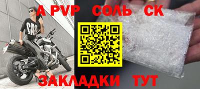 спайс Обнинск