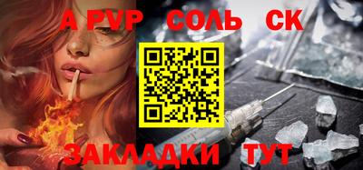 спайс Обнинск