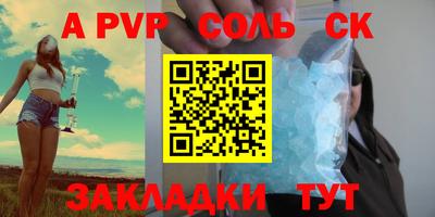 спайс Обнинск