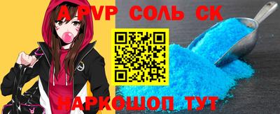 спайс Обнинск