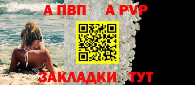 спайс Обнинск