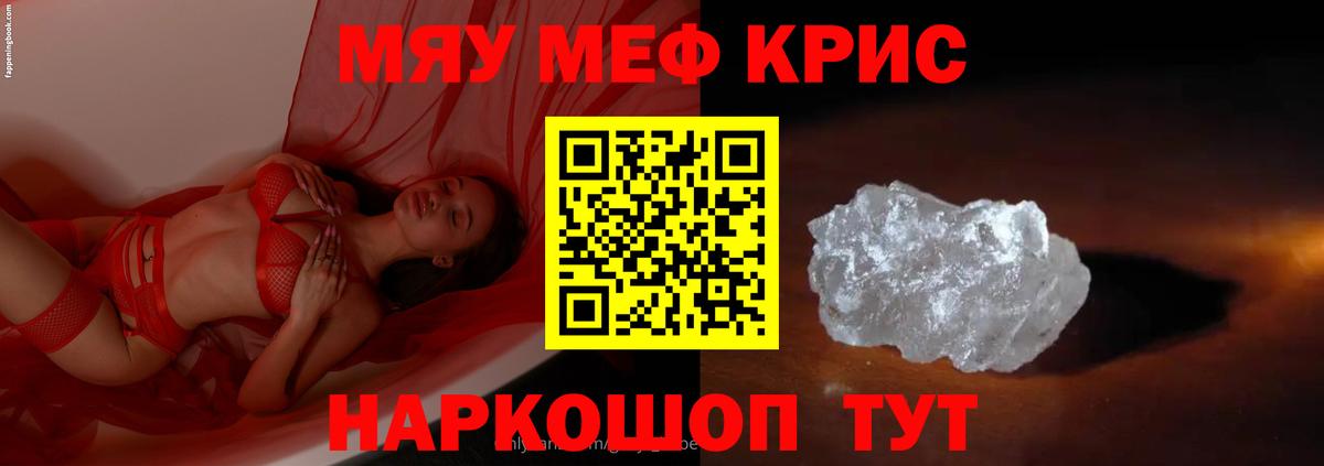 МЯУ-МЯУ 4 MMC  Мефедрон  что такое   Сочи  МЕФ 4 MMC  Вход с VPN 