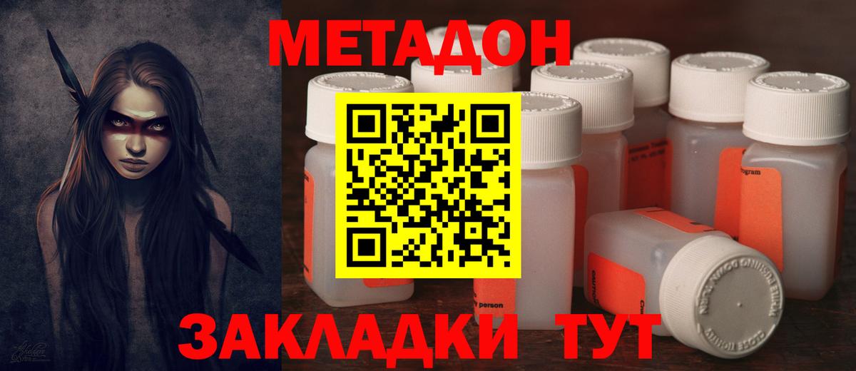 Сочи  Метадон мёд  Метадон VHQ  Вход с VPN 