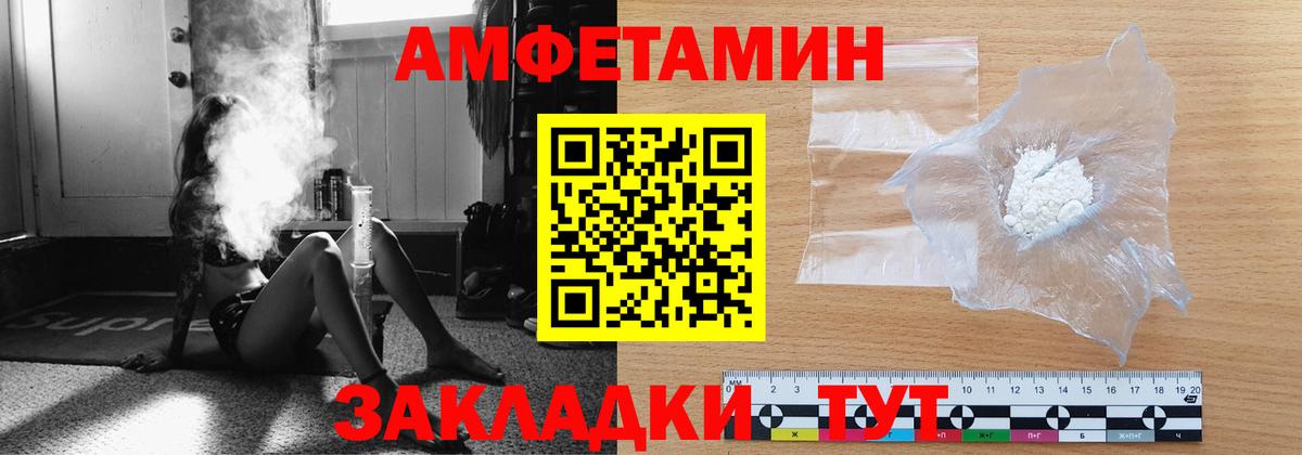 Сочи  Метамфетамин Декстрометамфетамин 99.9%  Вход с VPN 